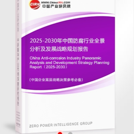莘县安特佳防腐为您解读2025防腐行业市场规模及未来趋势分析