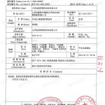 莘县重防腐地坪,莘县超强耐腐蚀涂料-缩略图3