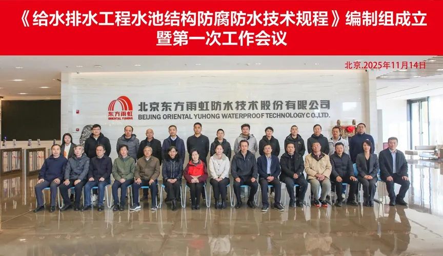 莘县安特佳防腐地坪公司受邀参编《给水排水工程水池结构防腐防水技术规程》国家团体标准